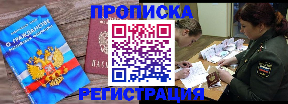 прописка поиск в Арамили