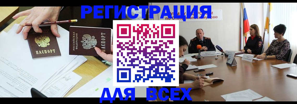 регистрация для дет. сада в Арамили