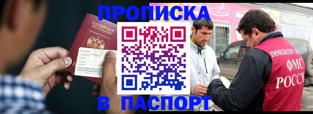регистрация в Арамили
