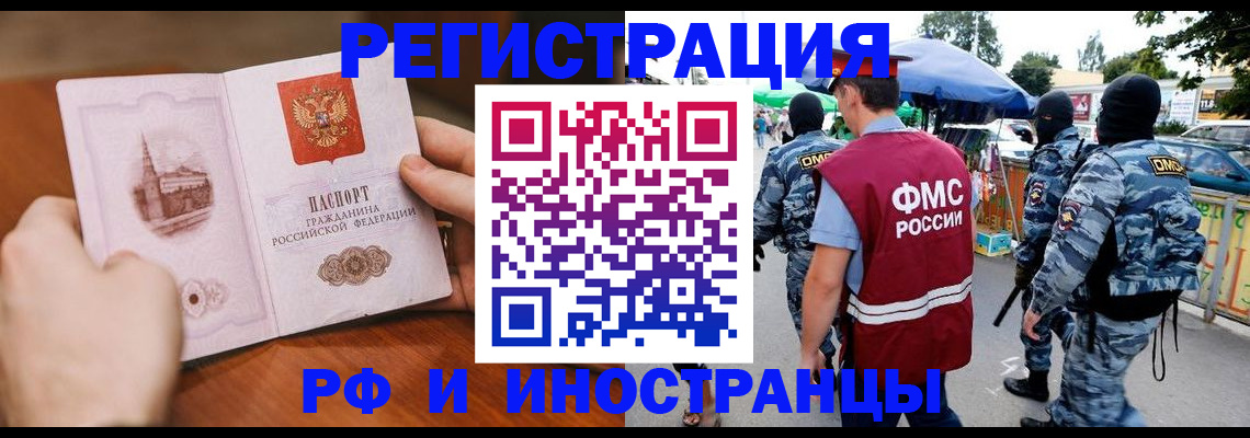 временная регистрация для школы в Арамили