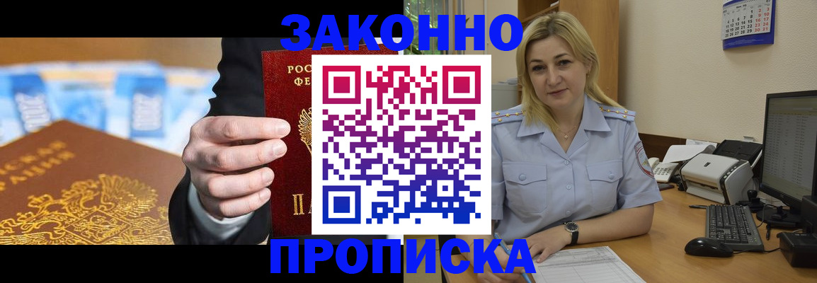 временная регистрация адрес в Арамили