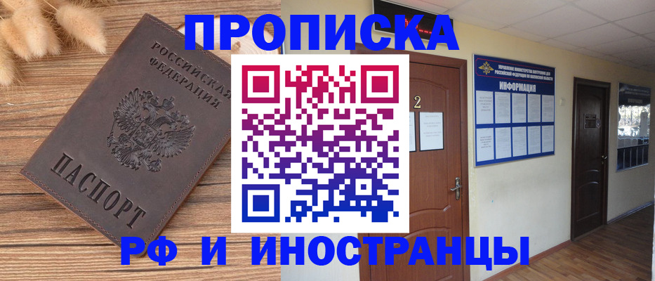 миграционный учет в Арамили