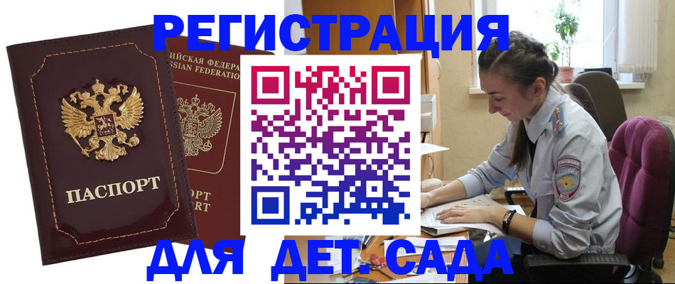 временная регистрация для всех в Арамили