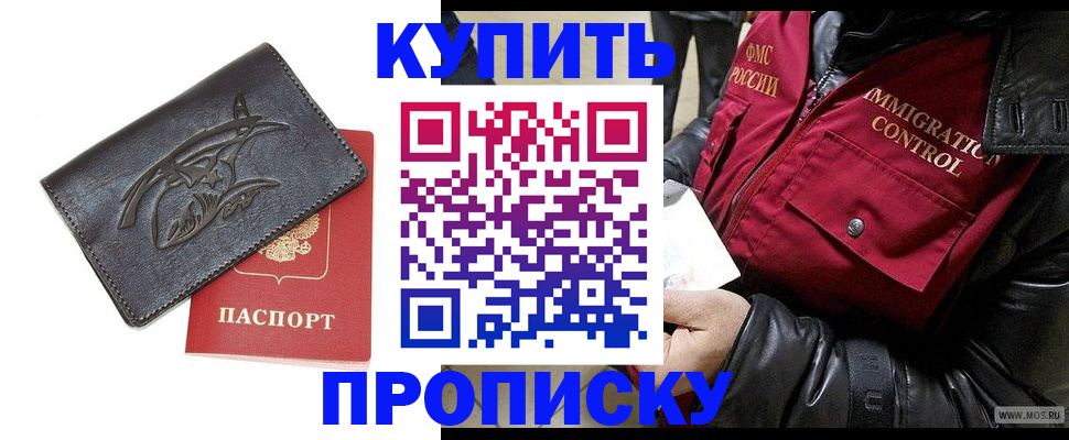 временная регистрация собственник в Арамили