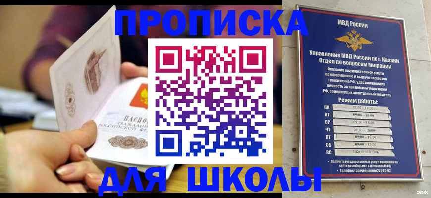 временная регистрация недорого в Арамили