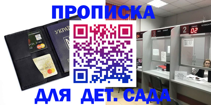 прописка от собственника в Арамили